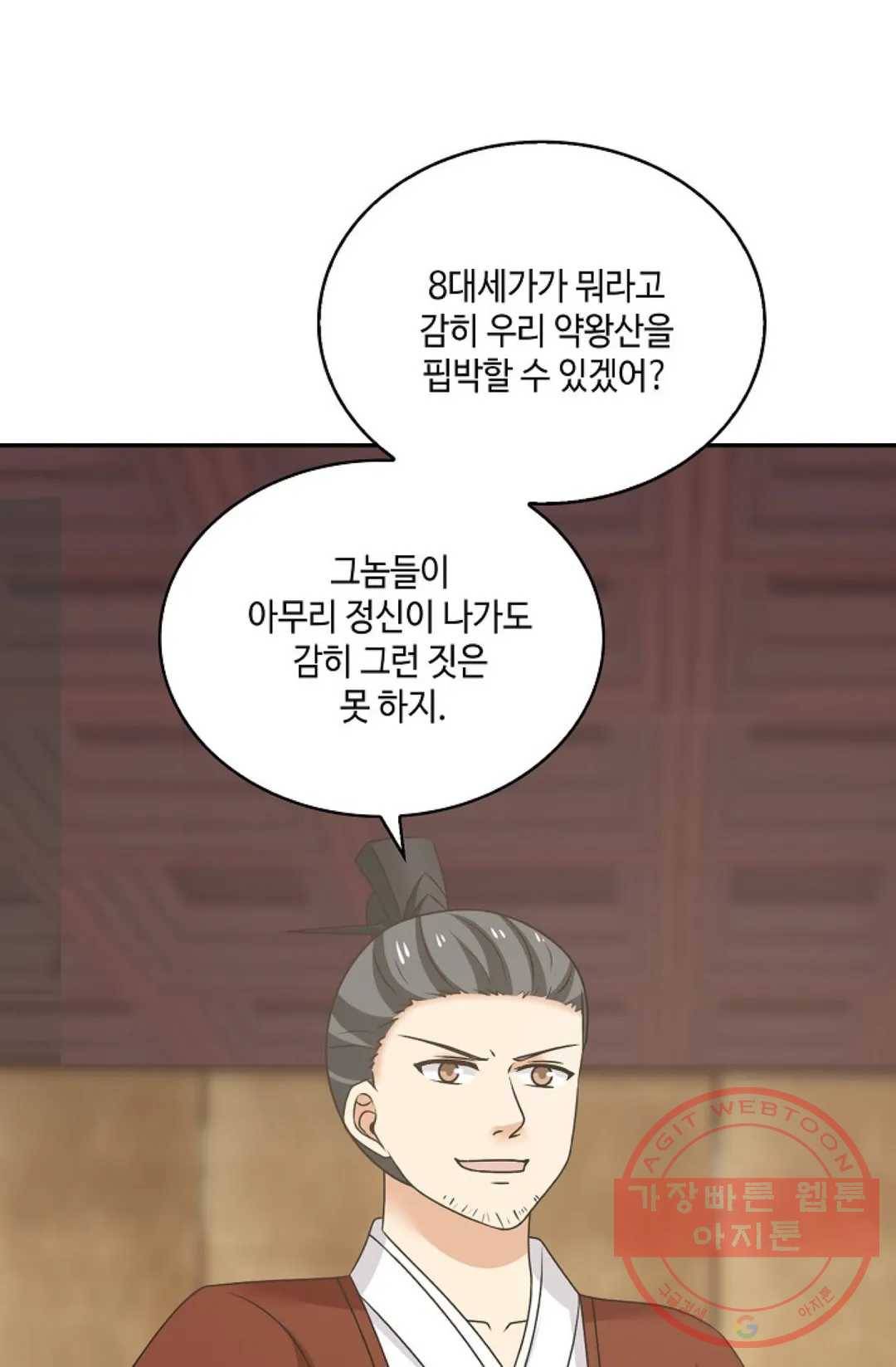 무련전봉 416화 28