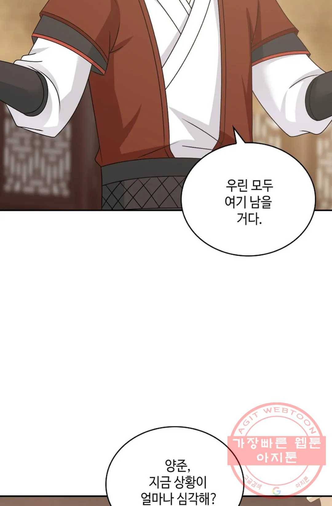 무련전봉 416화 29