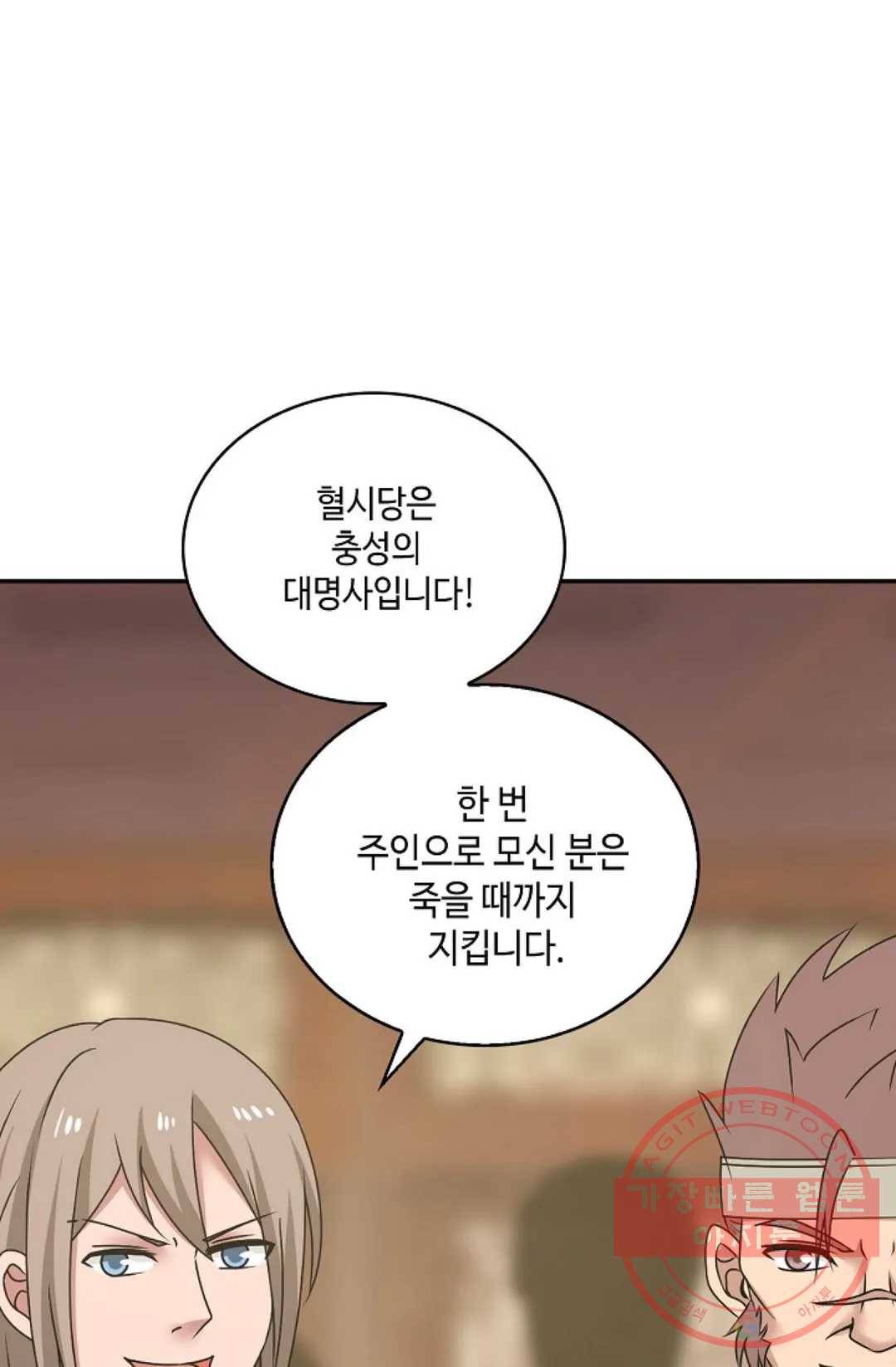 무련전봉 416화 36