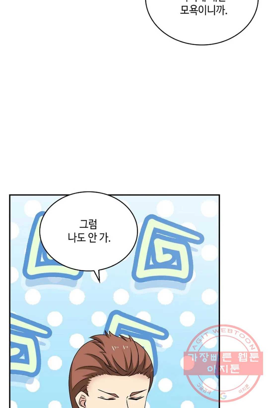 무련전봉 416화 40