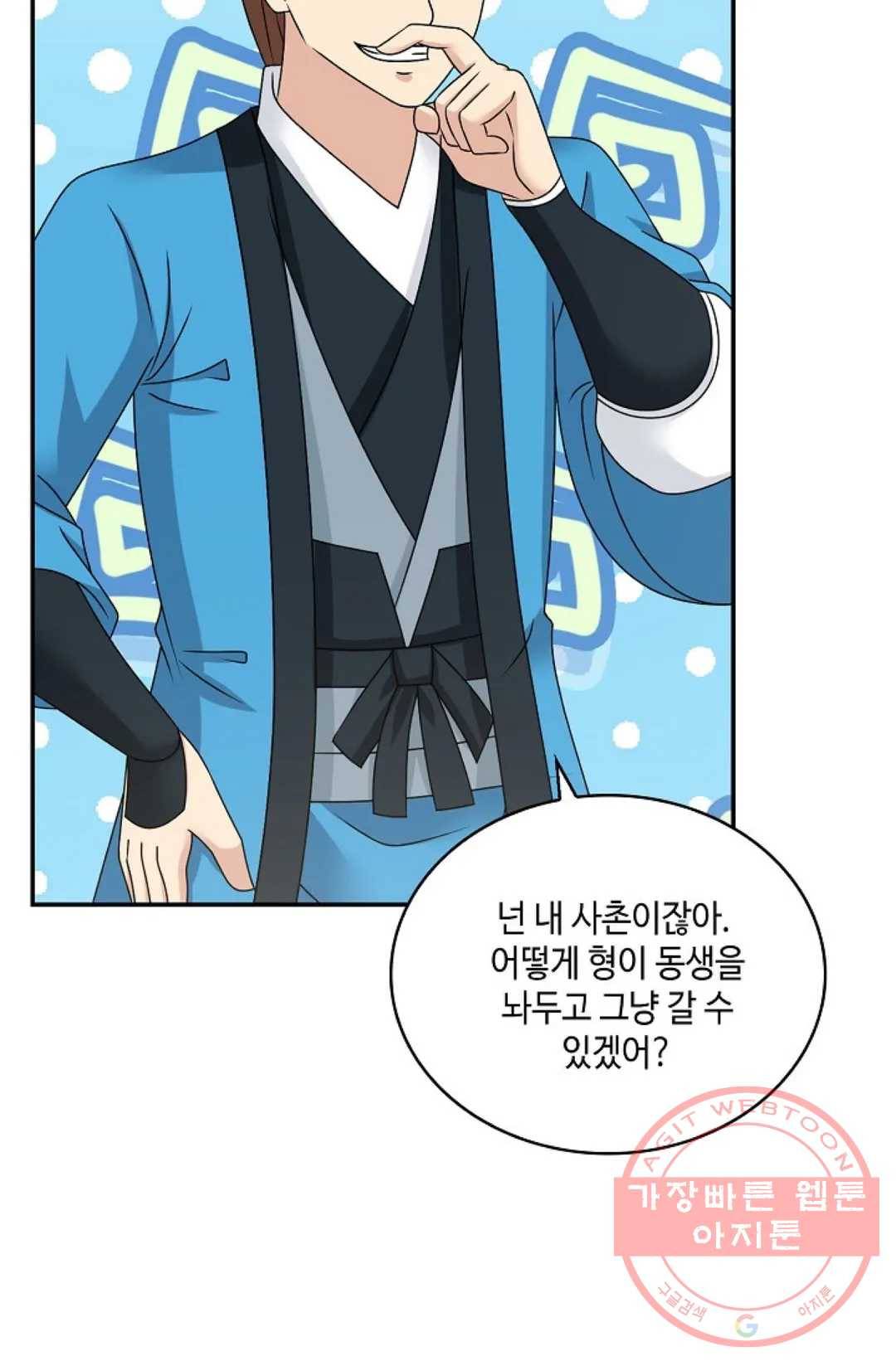 무련전봉 416화 41