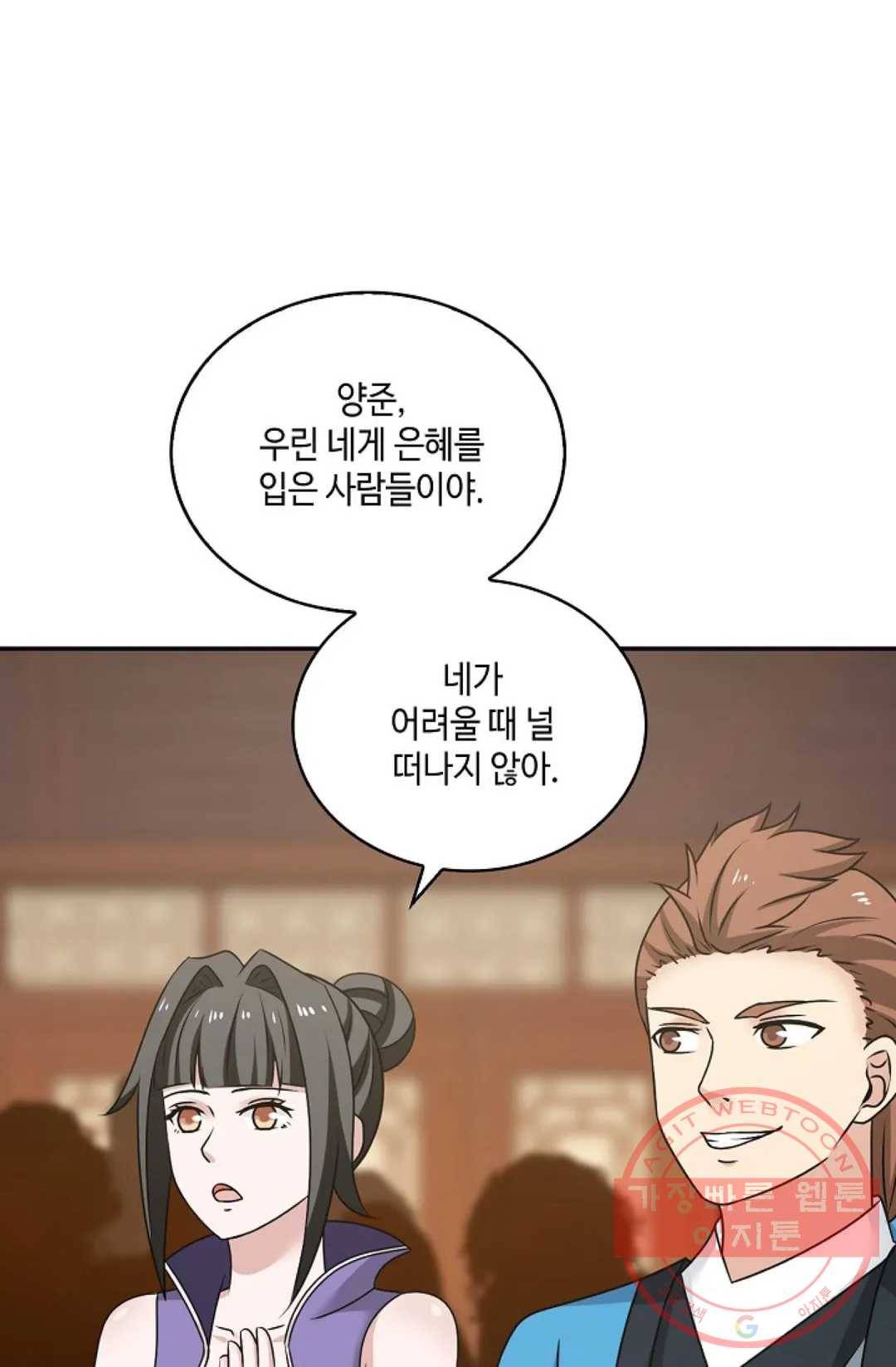 무련전봉 416화 42