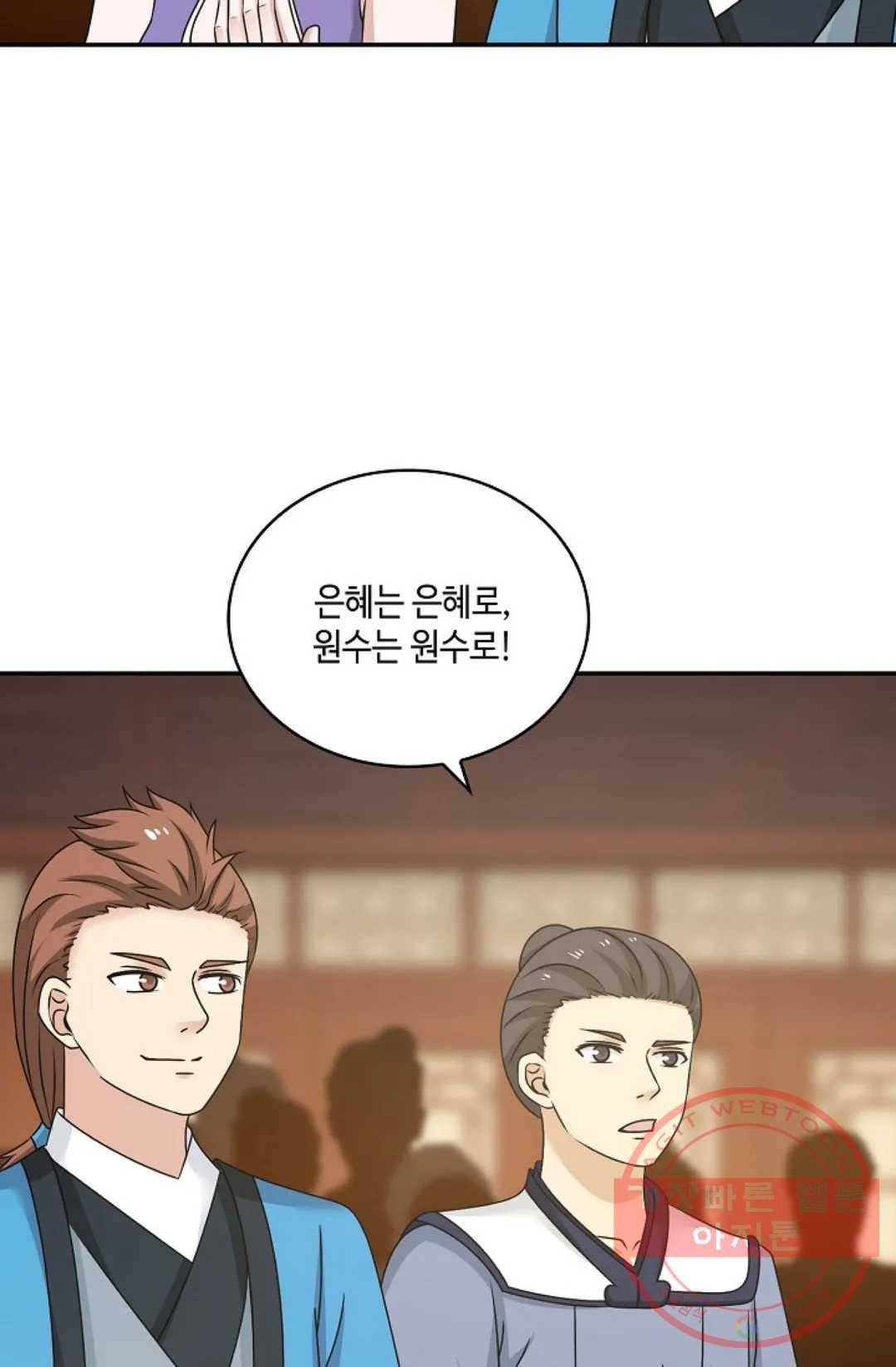 무련전봉 416화 43