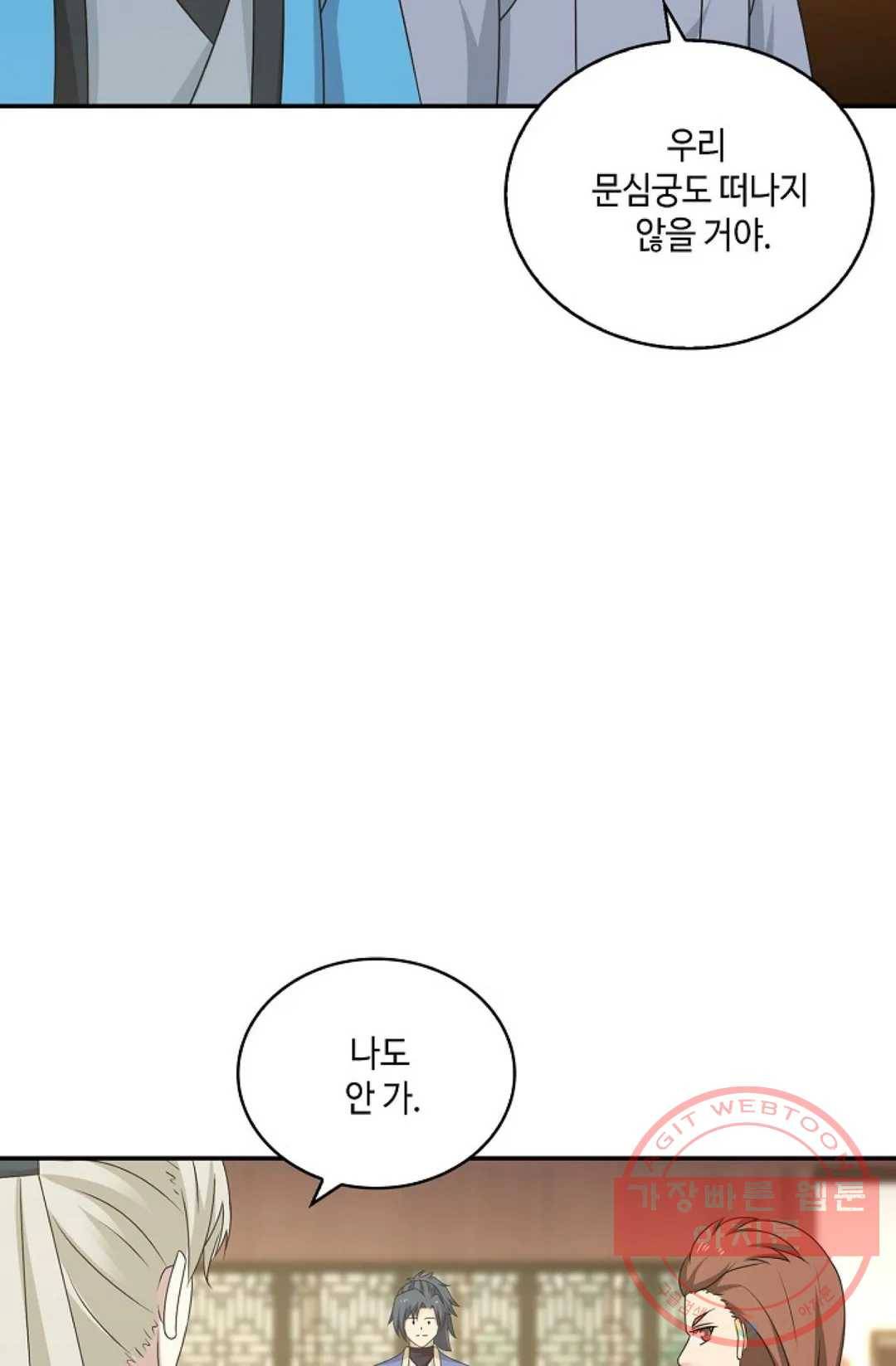 무련전봉 416화 44