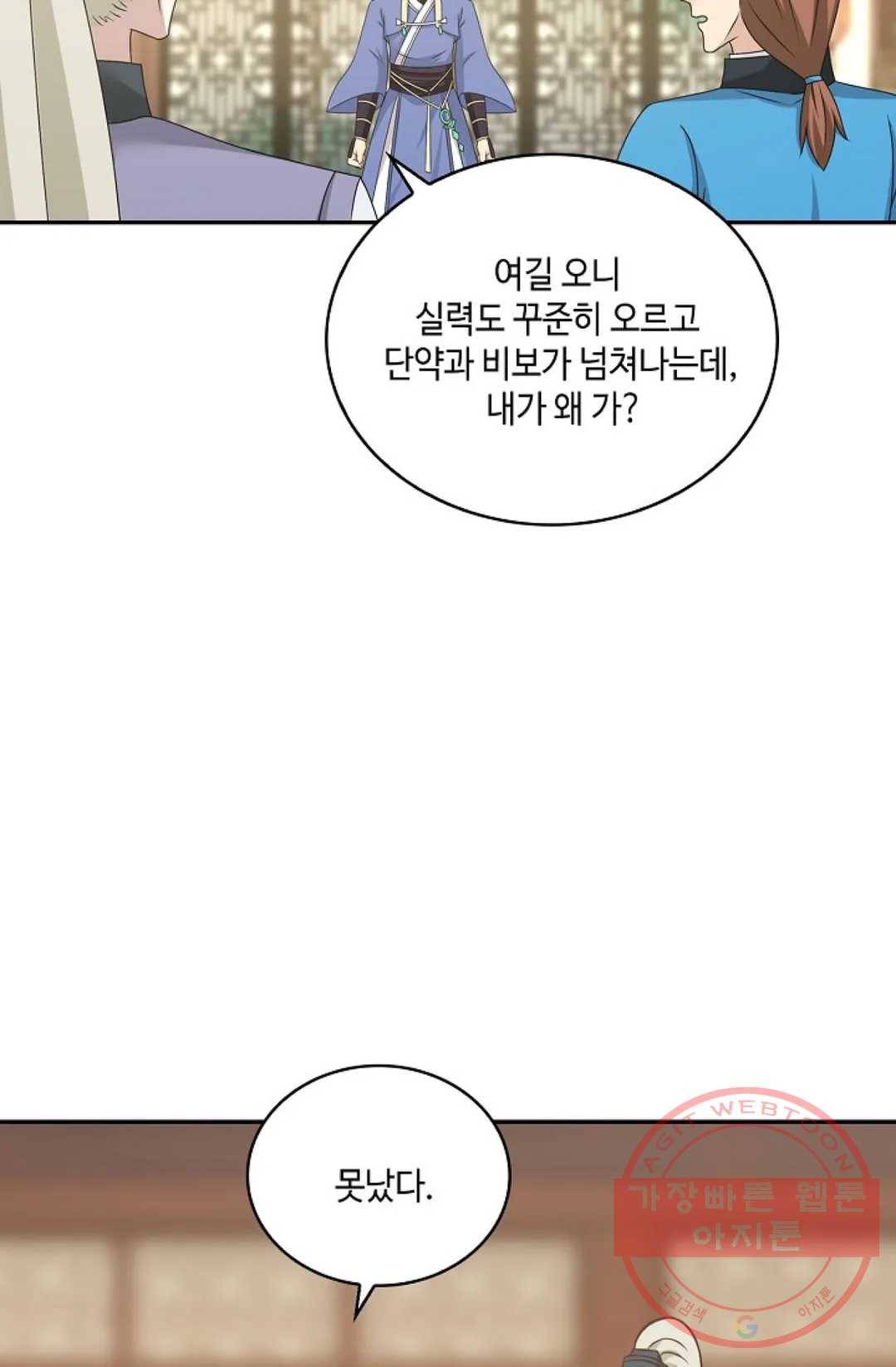 무련전봉 416화 45