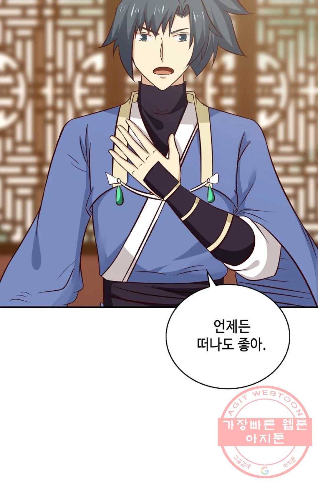 무련전봉 416화 50