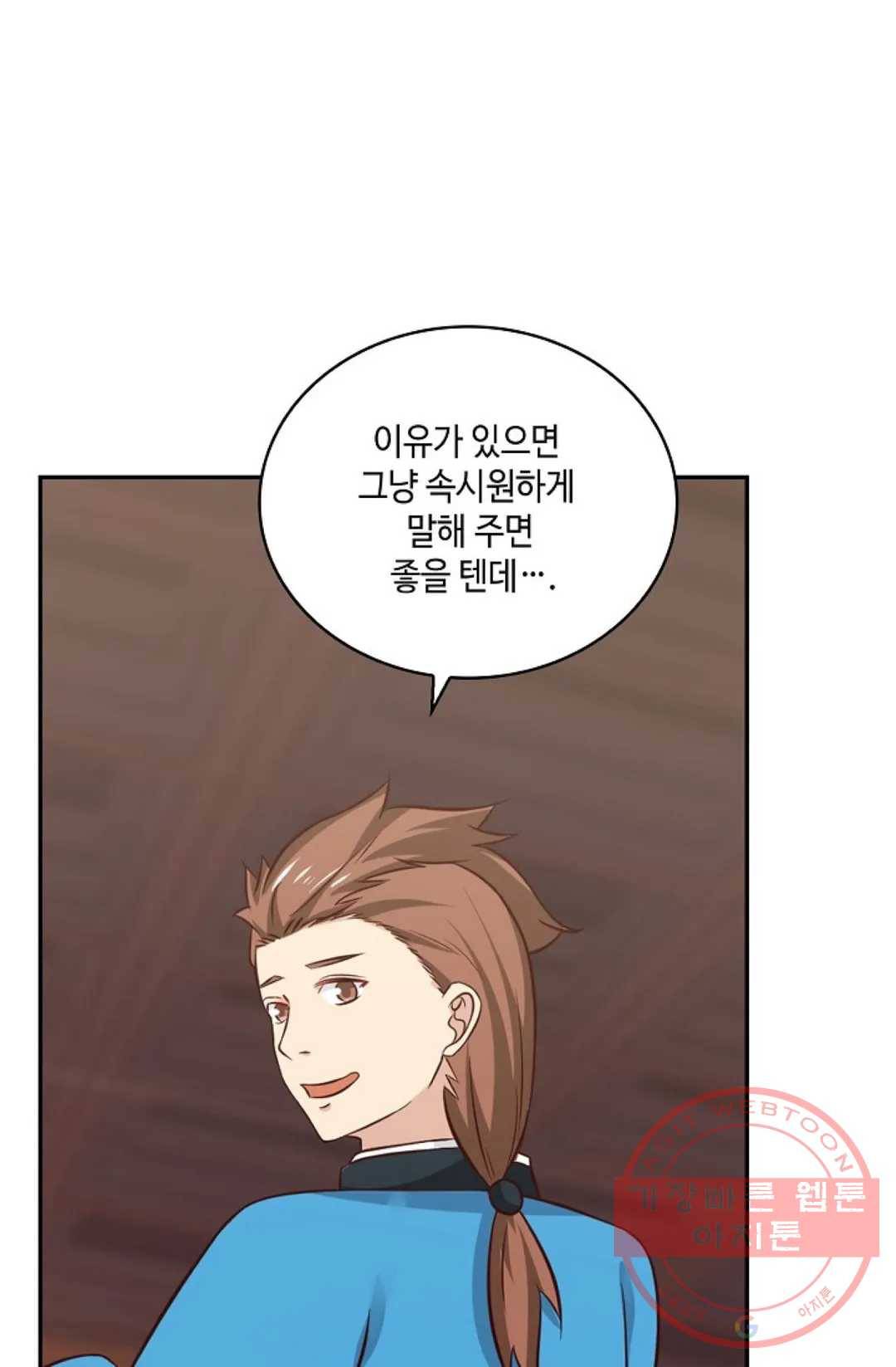 무련전봉 416화 52