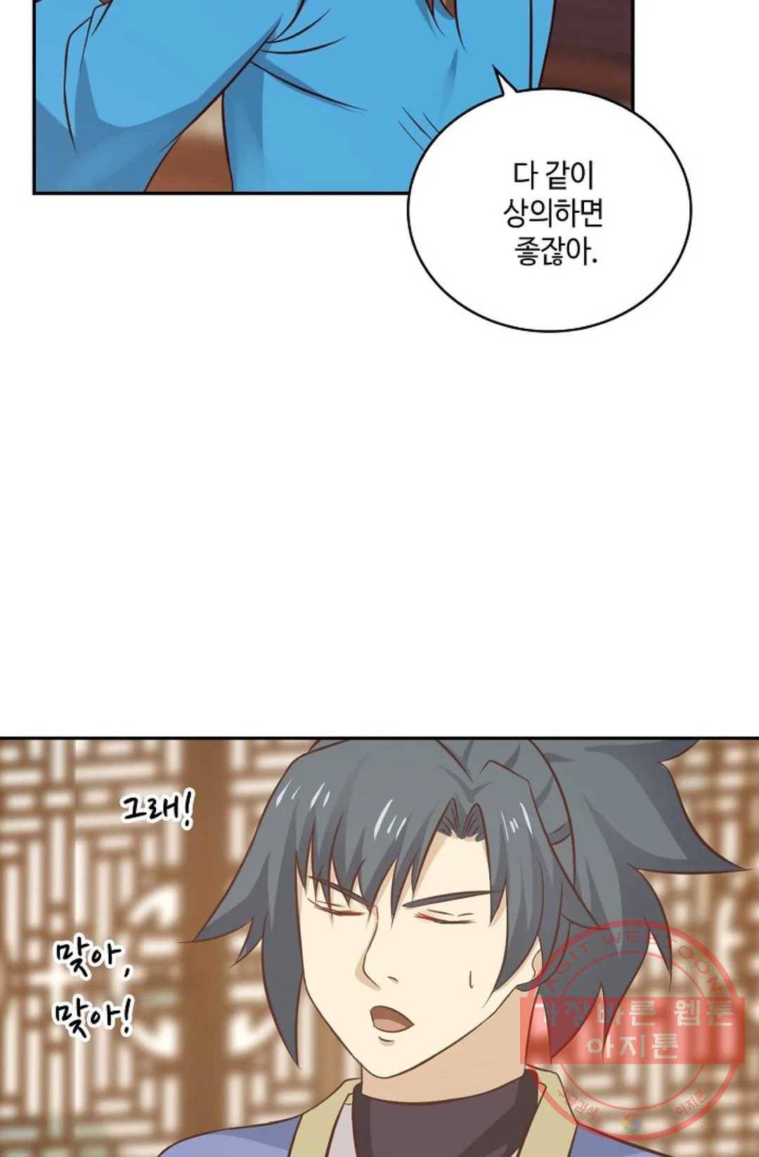 무련전봉 416화 53