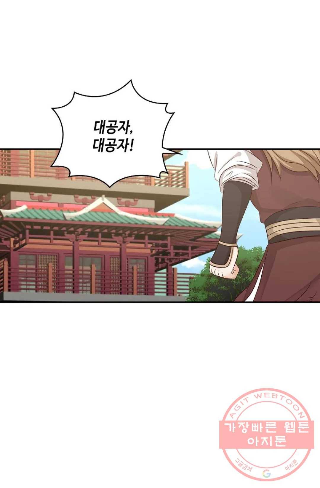 무련전봉 416화 55