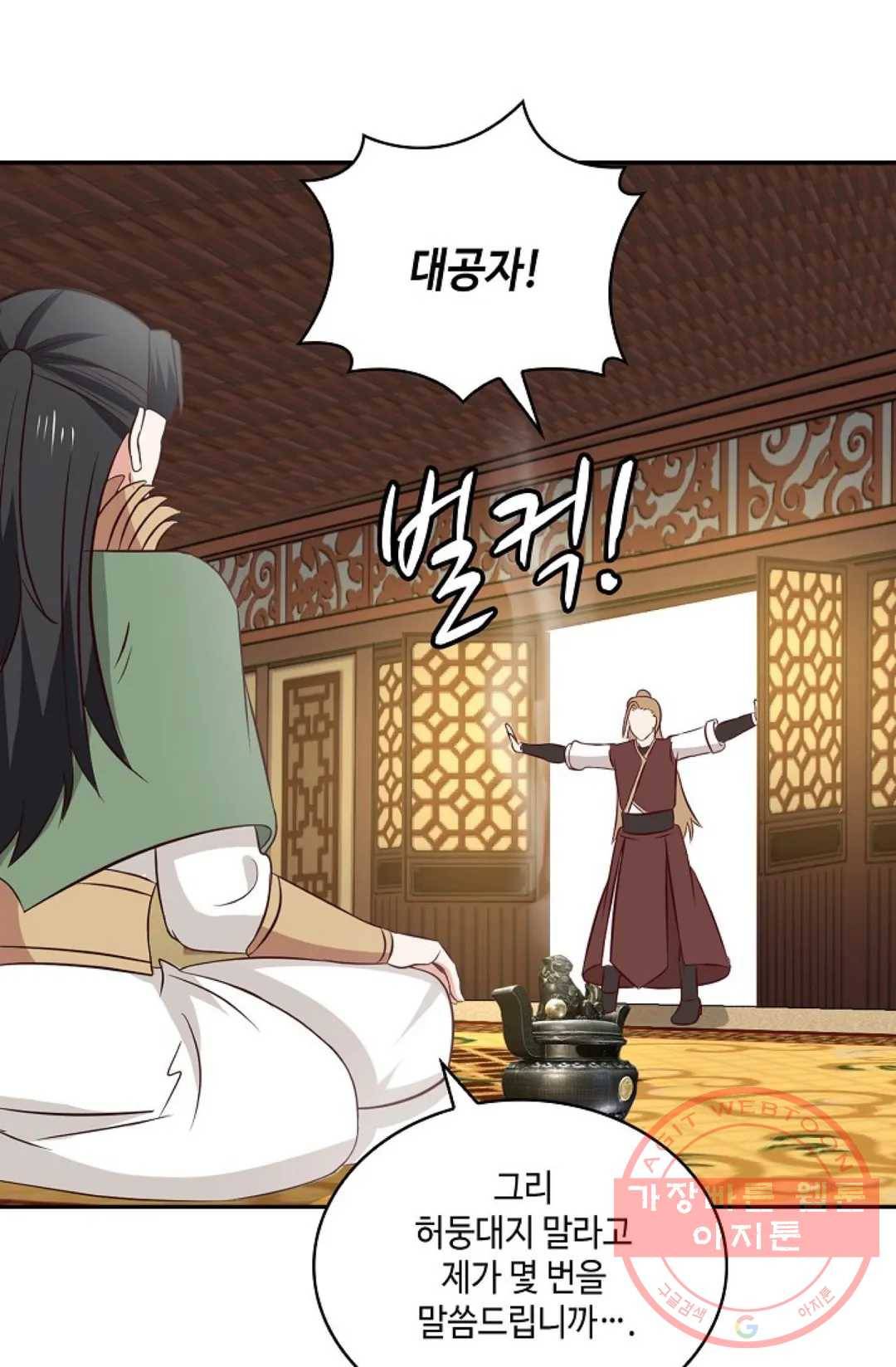 무련전봉 416화 56