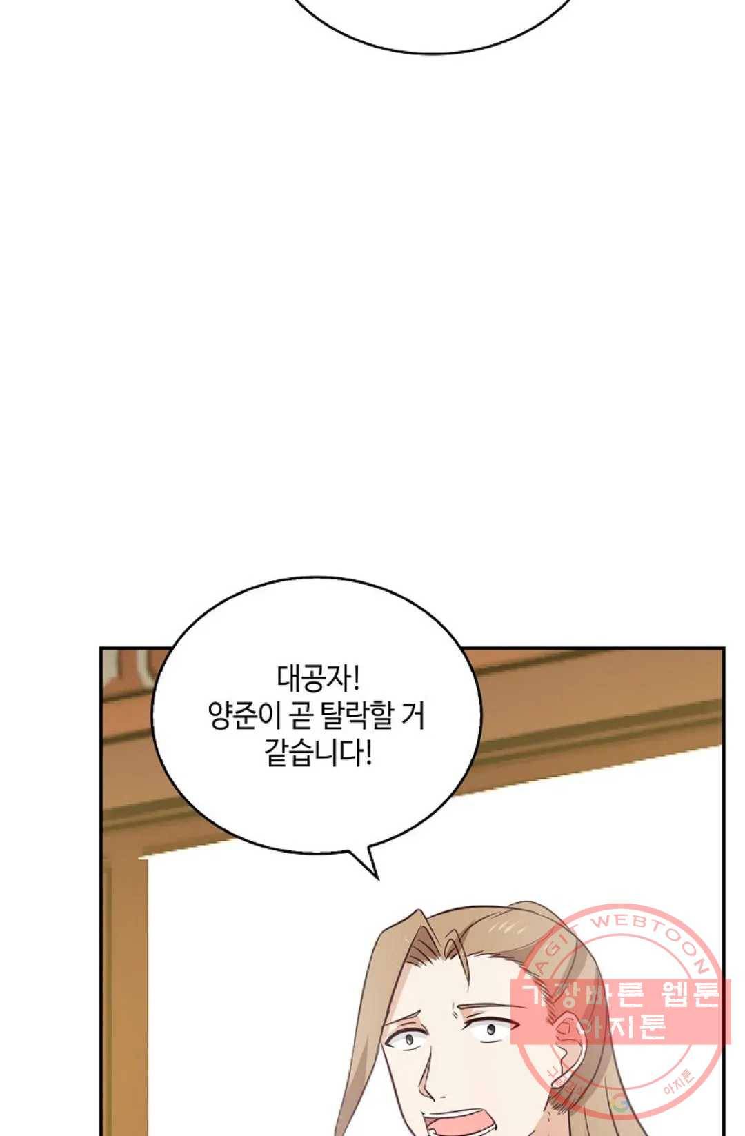 무련전봉 416화 57