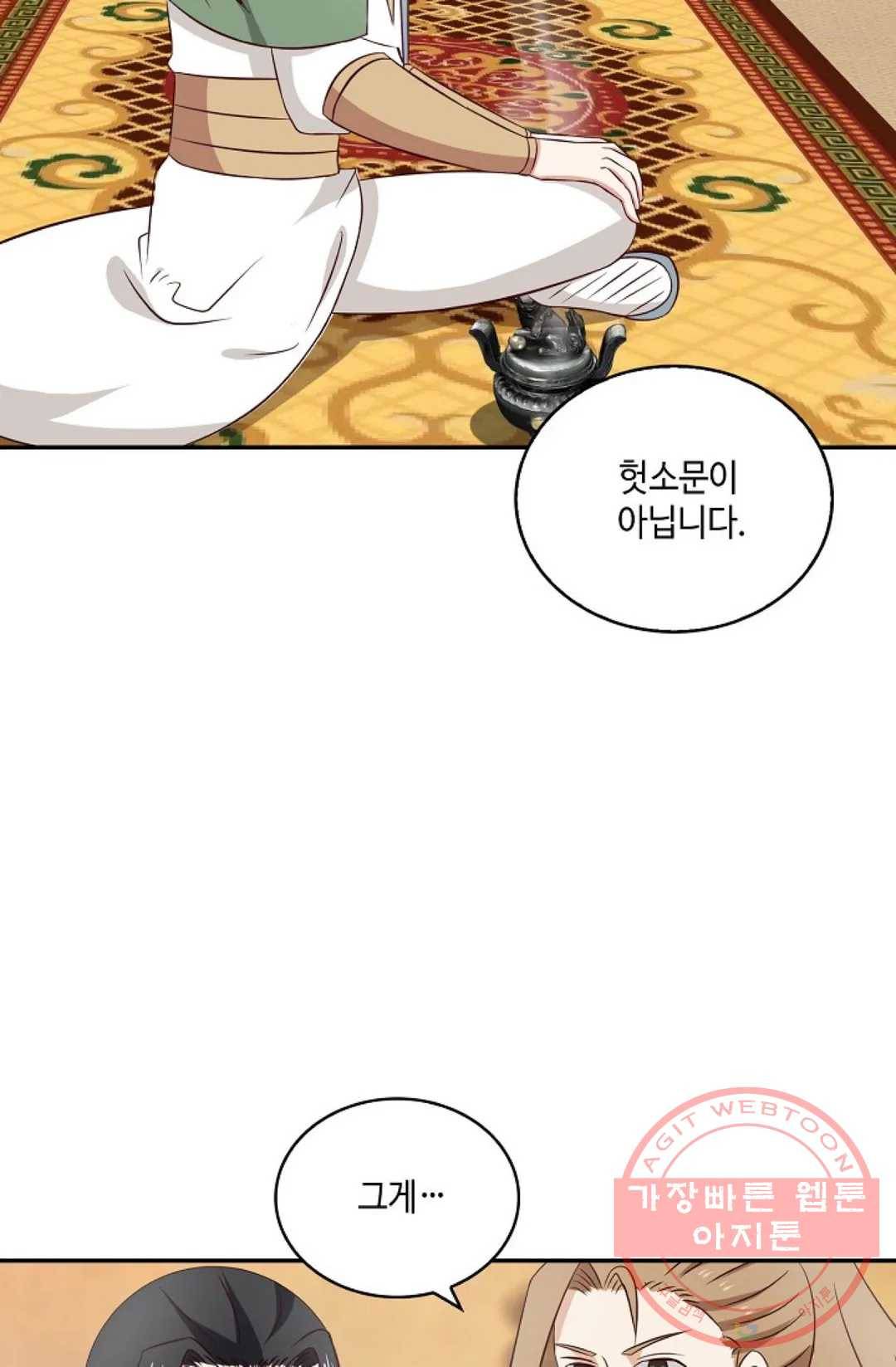 무련전봉 416화 59
