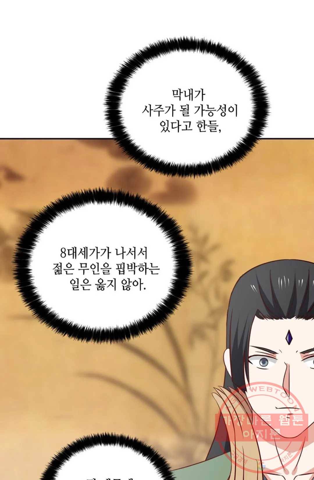 무련전봉 416화 62