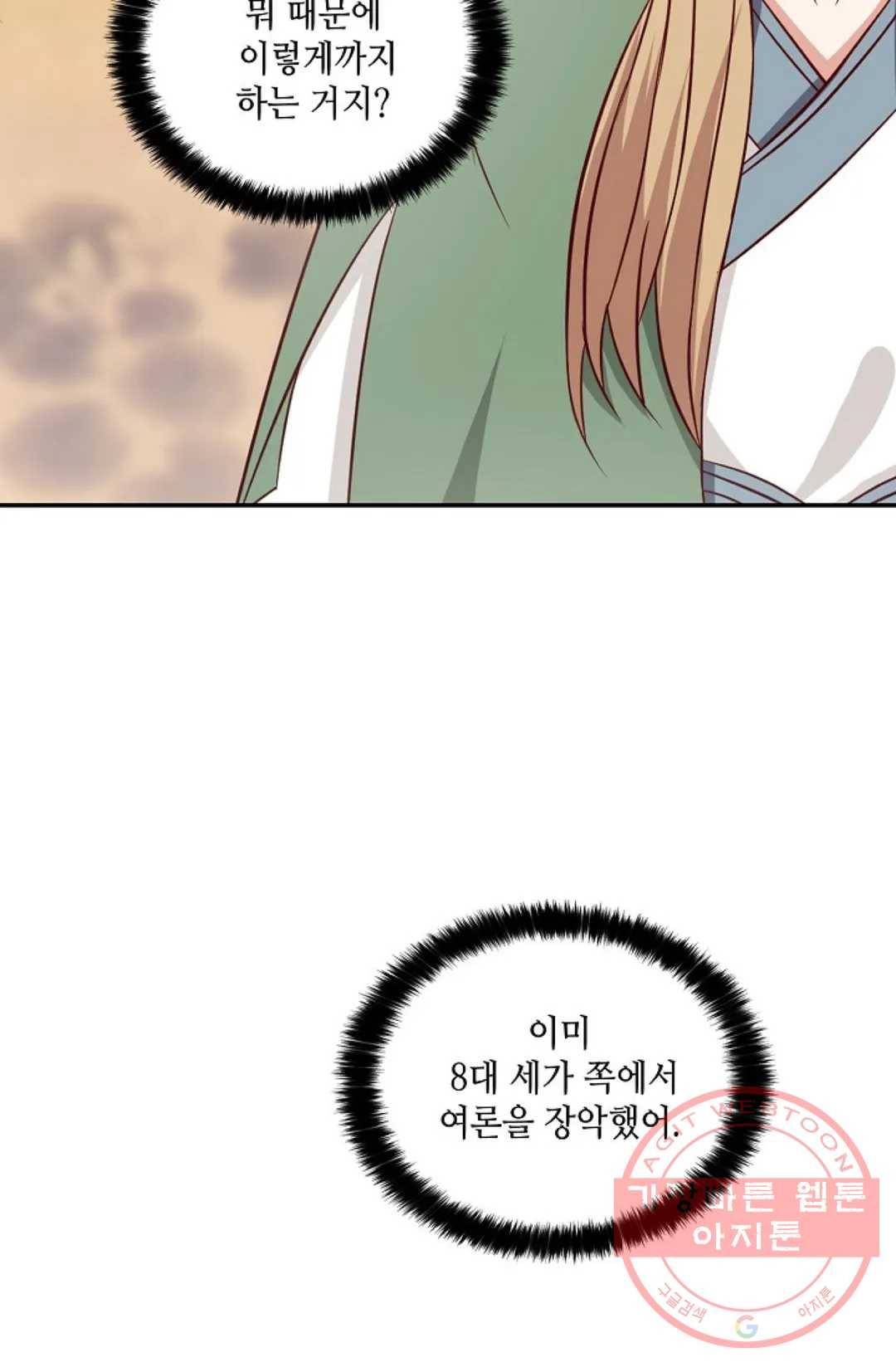 무련전봉 416화 63