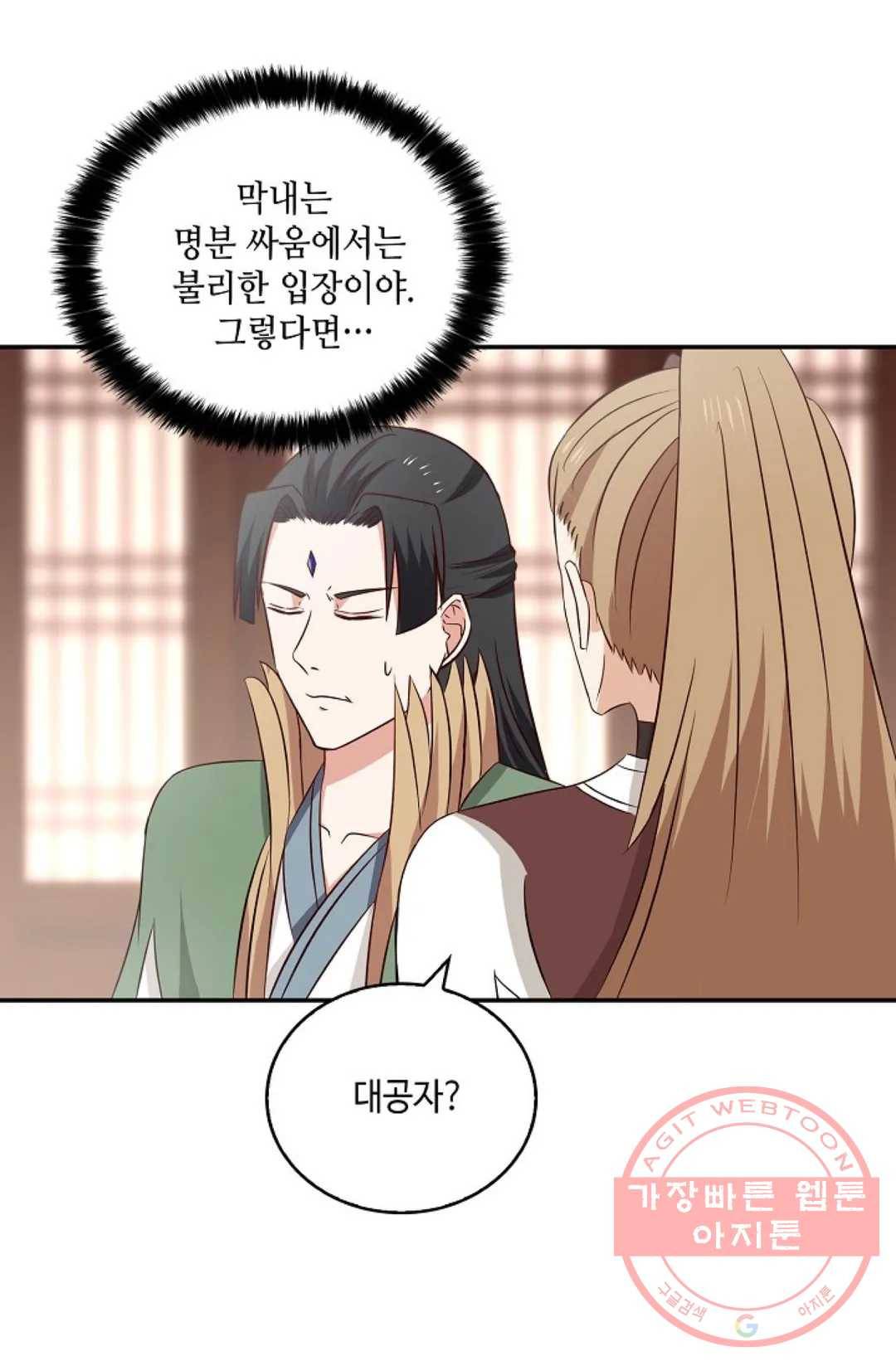무련전봉 416화 64