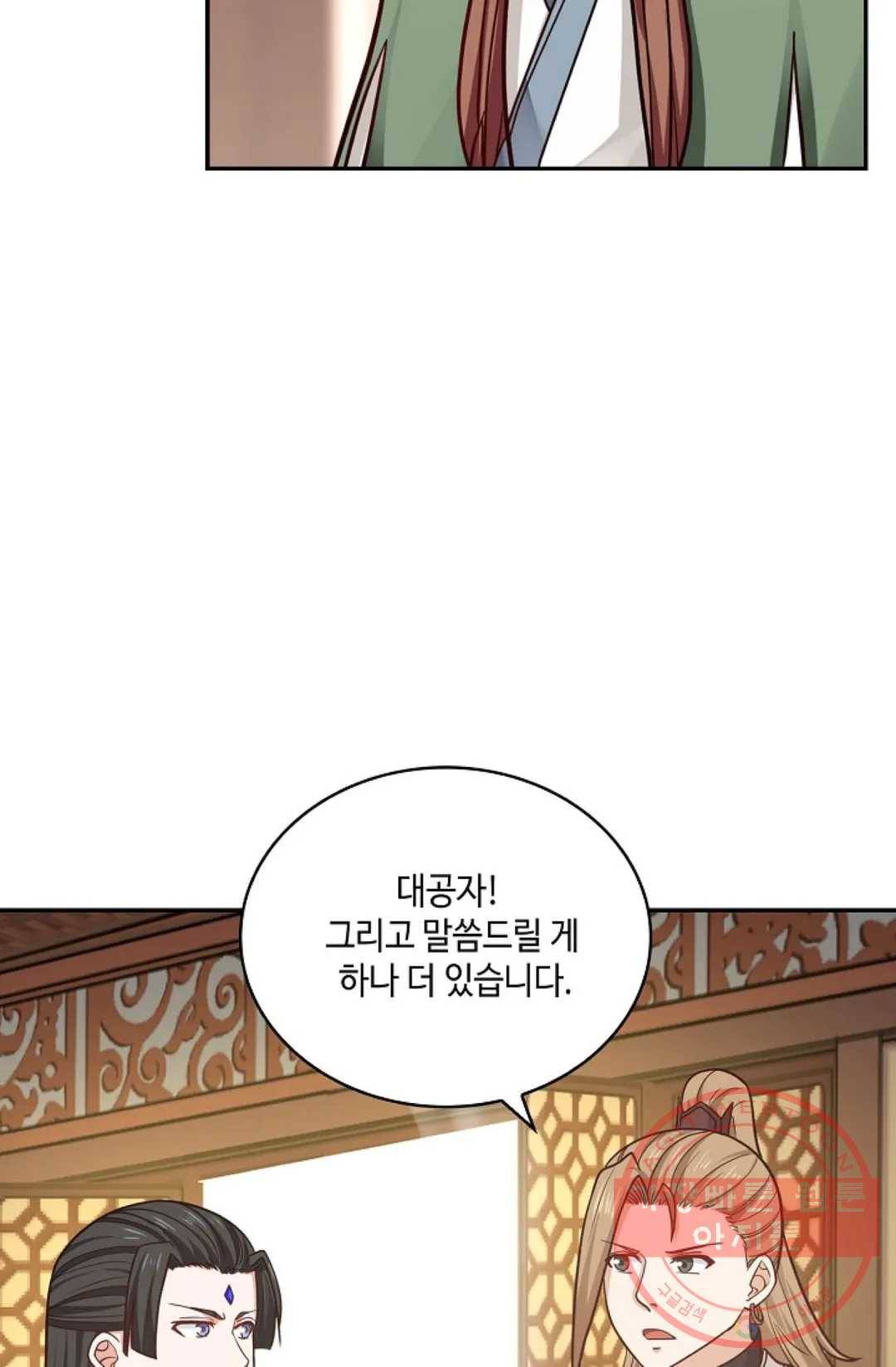 무련전봉 416화 66