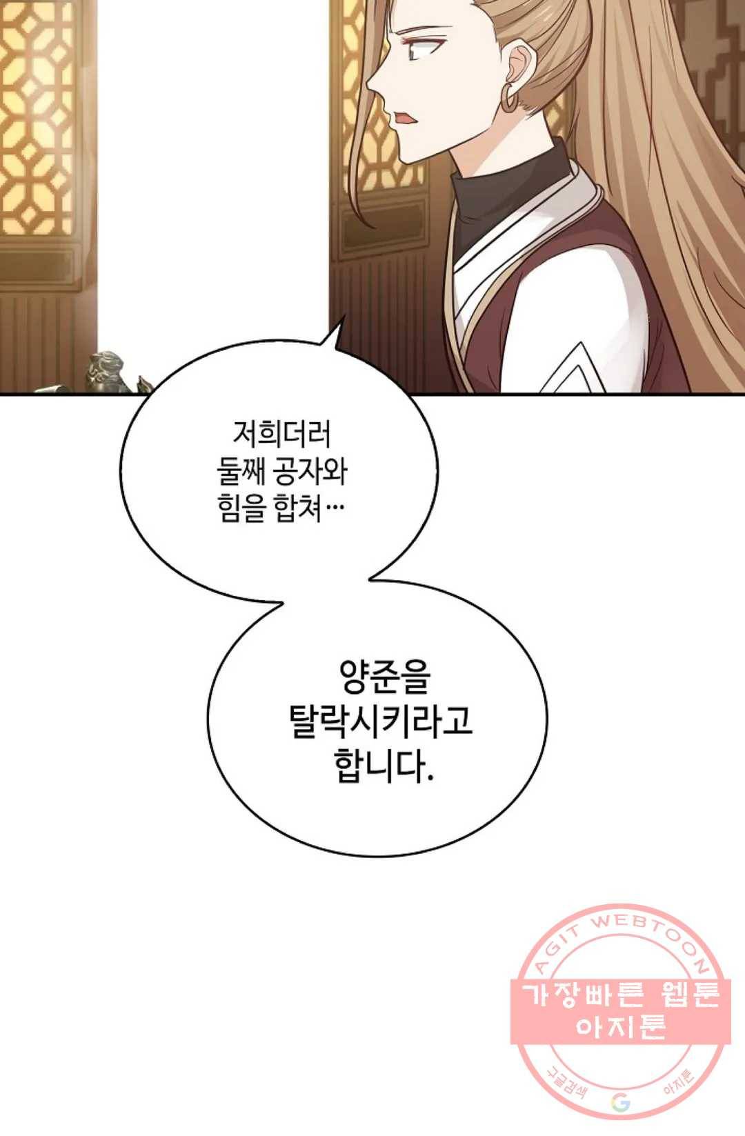 무련전봉 416화 68
