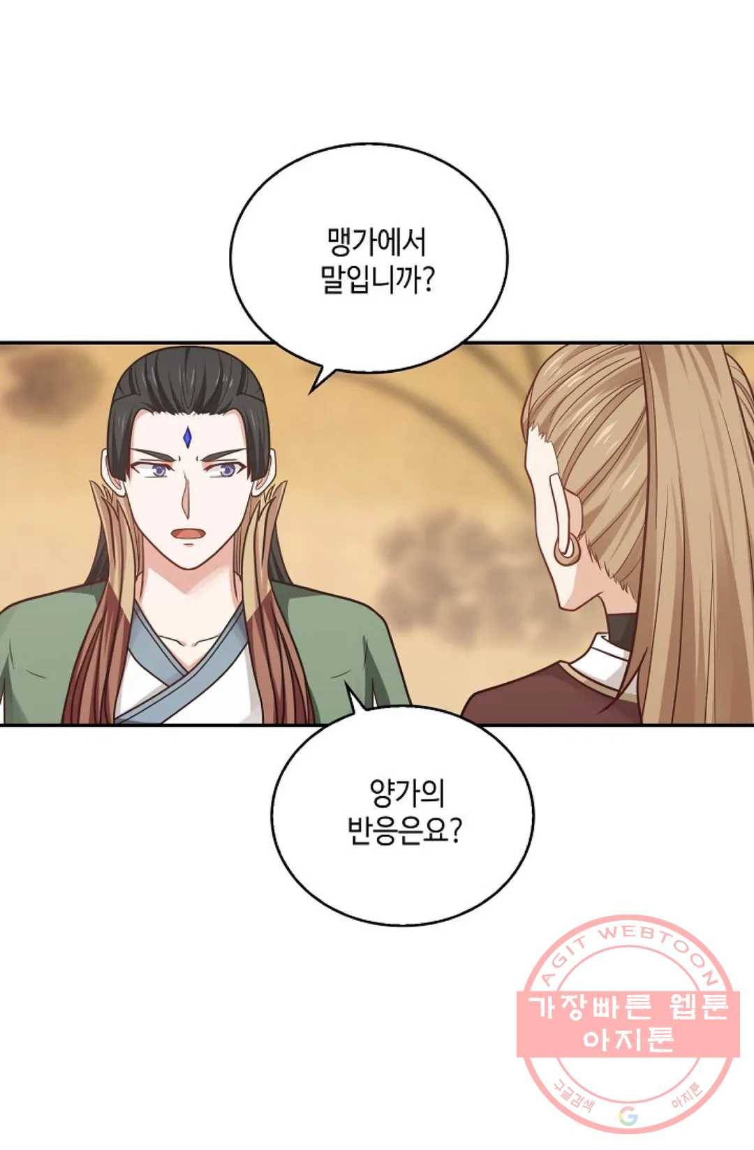 무련전봉 416화 69