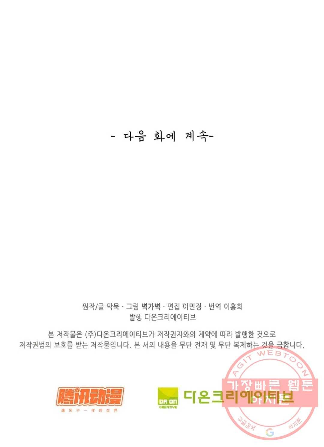 무련전봉 416화 70