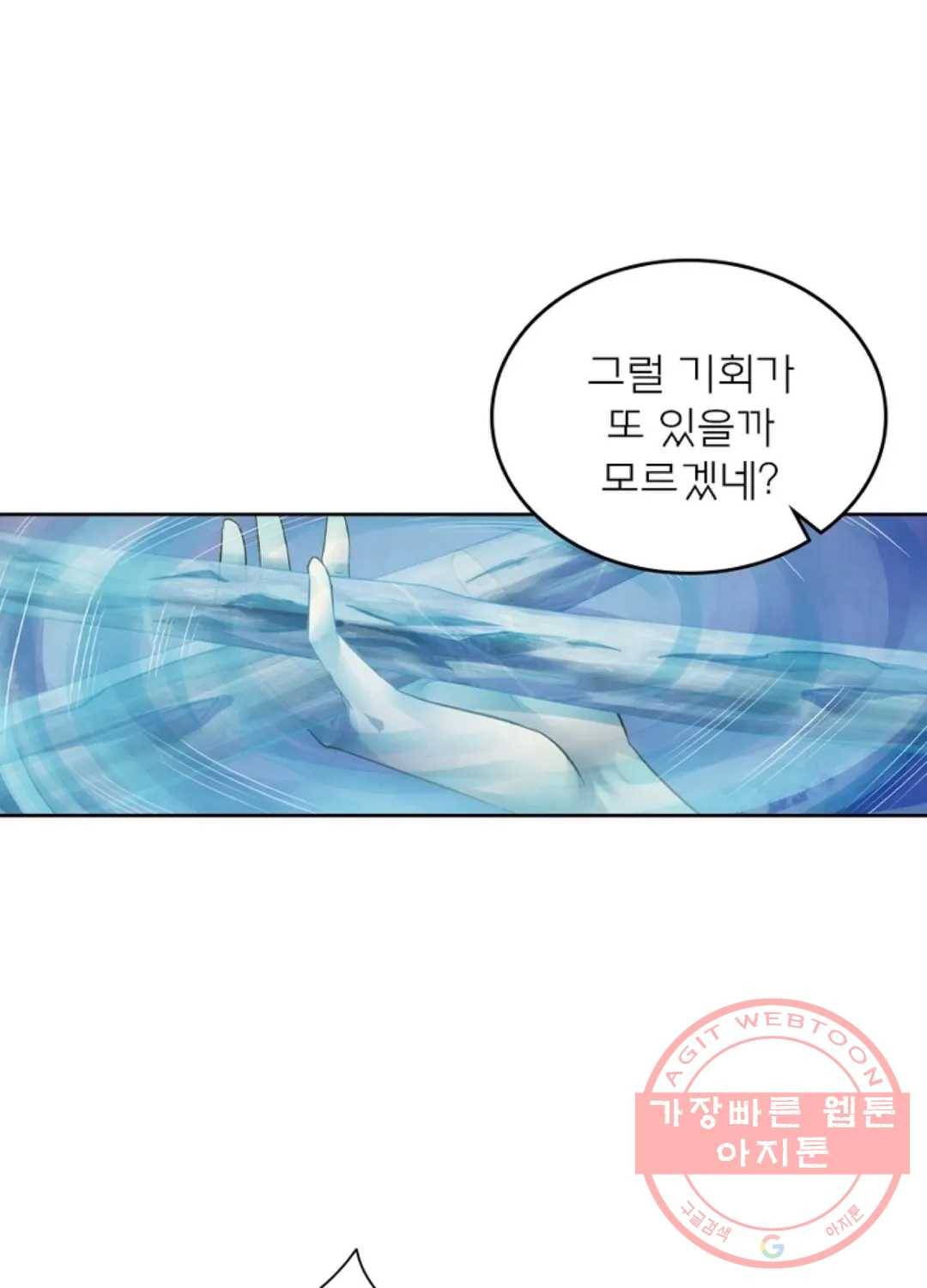 블러디발렌타인:인류종말 361화 1