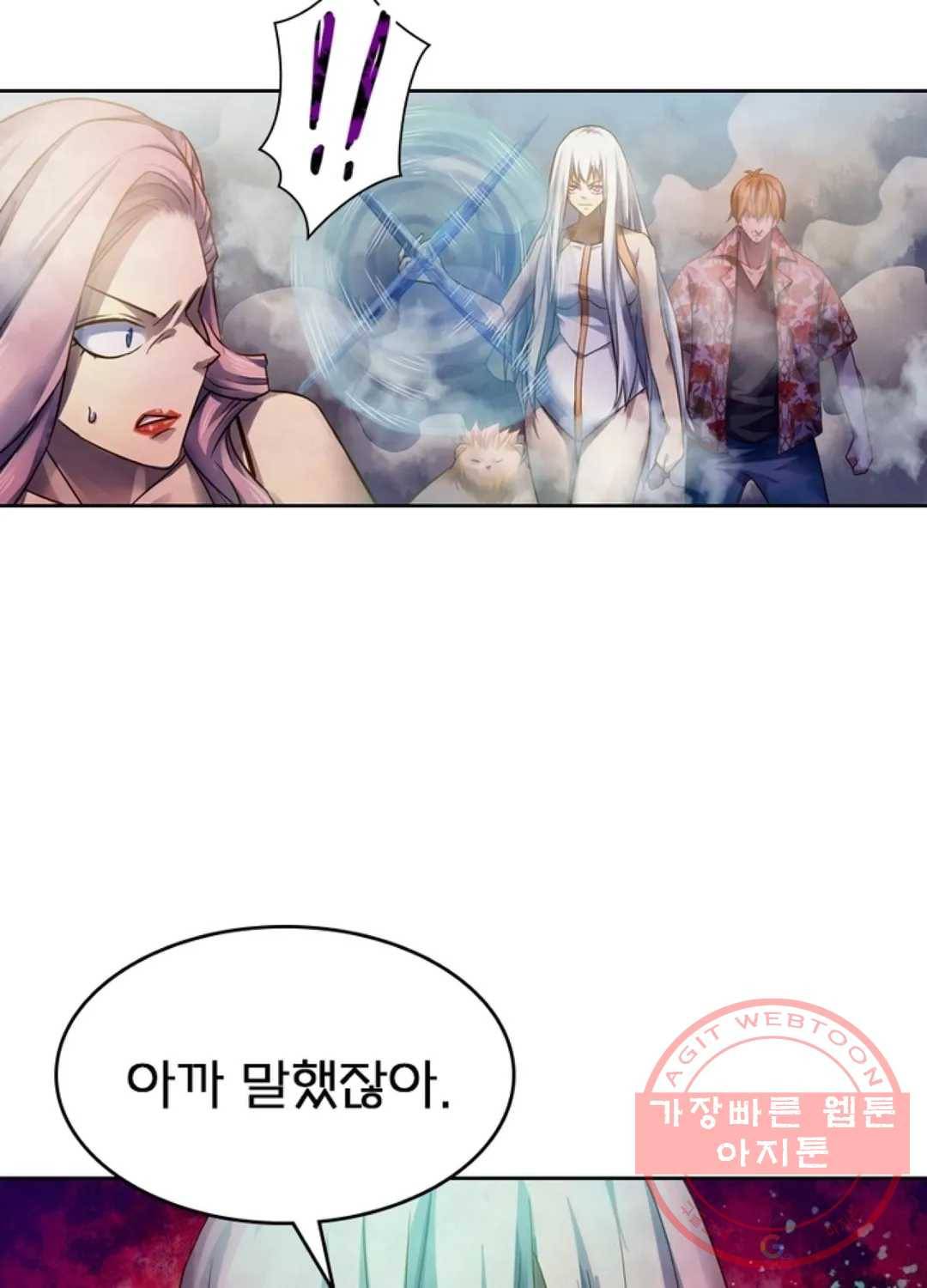 블러디발렌타인:인류종말 361화 2