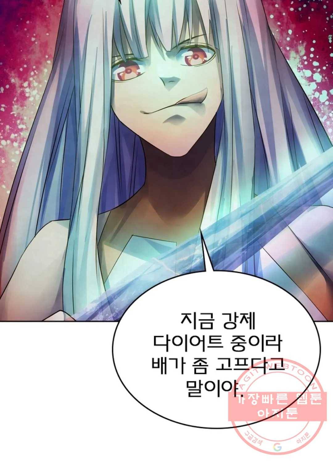 블러디발렌타인:인류종말 361화 3