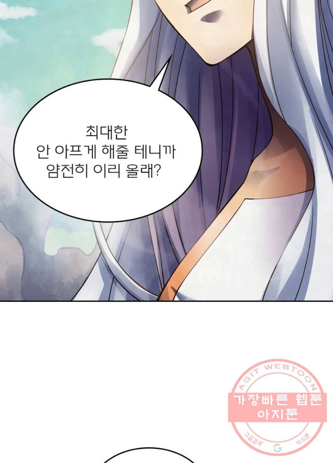 블러디발렌타인:인류종말 361화 7