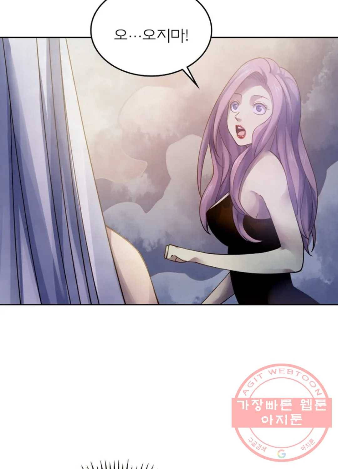 블러디발렌타인:인류종말 361화 8