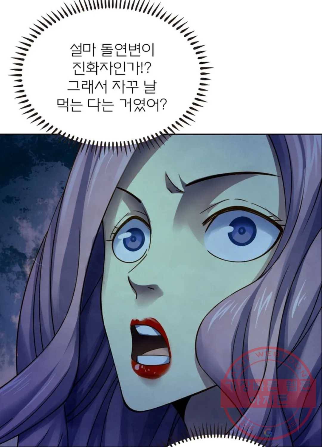 블러디발렌타인:인류종말 361화 9