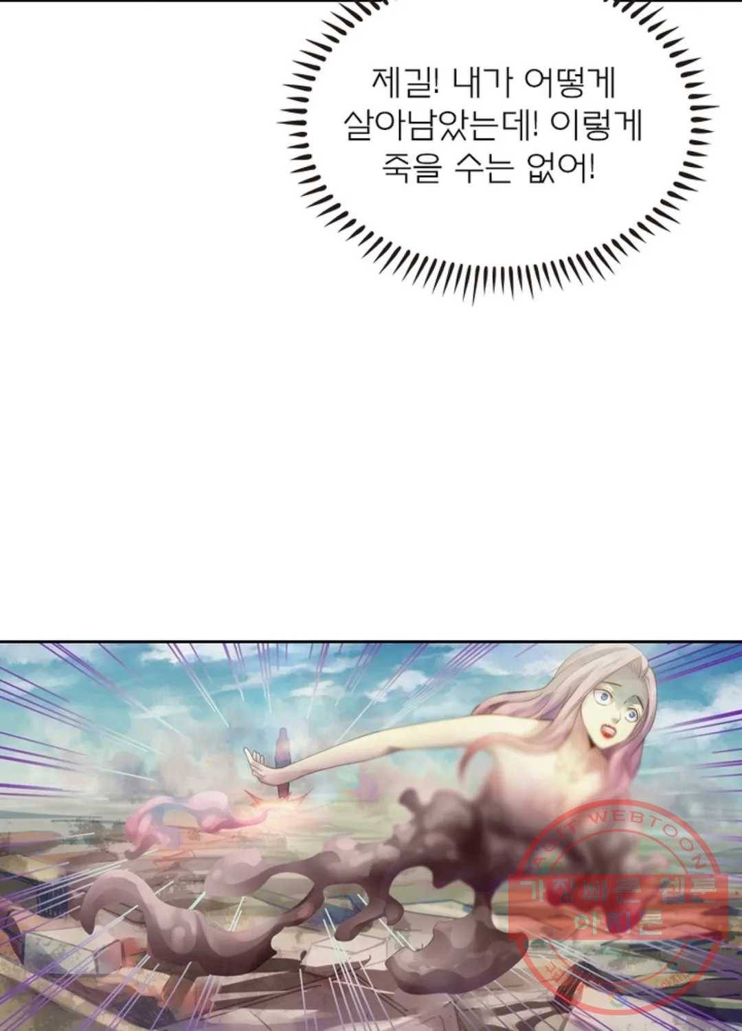 블러디발렌타인:인류종말 361화 10