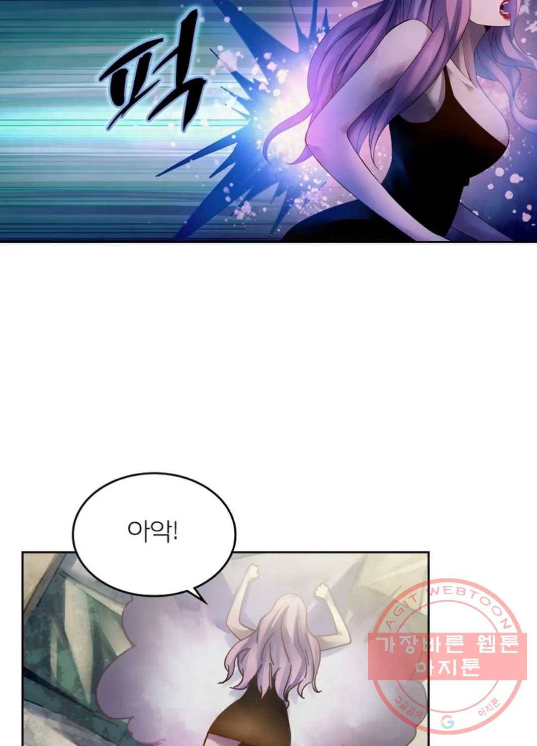 블러디발렌타인:인류종말 361화 12