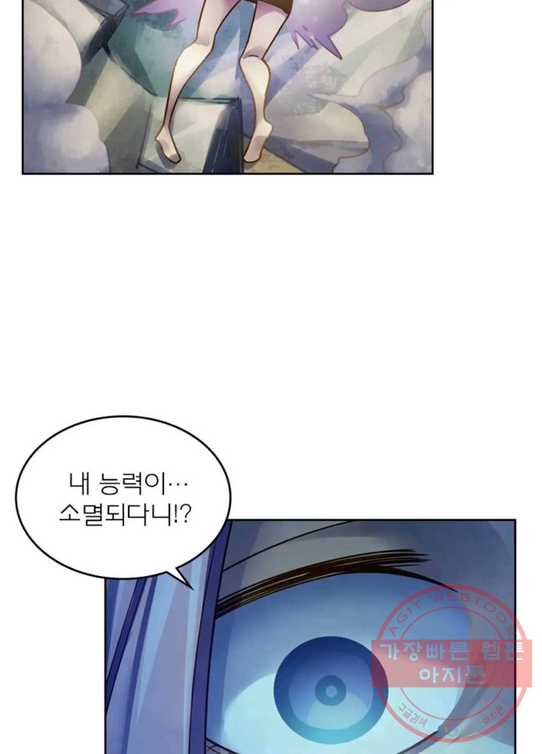 블러디발렌타인:인류종말 361화 13