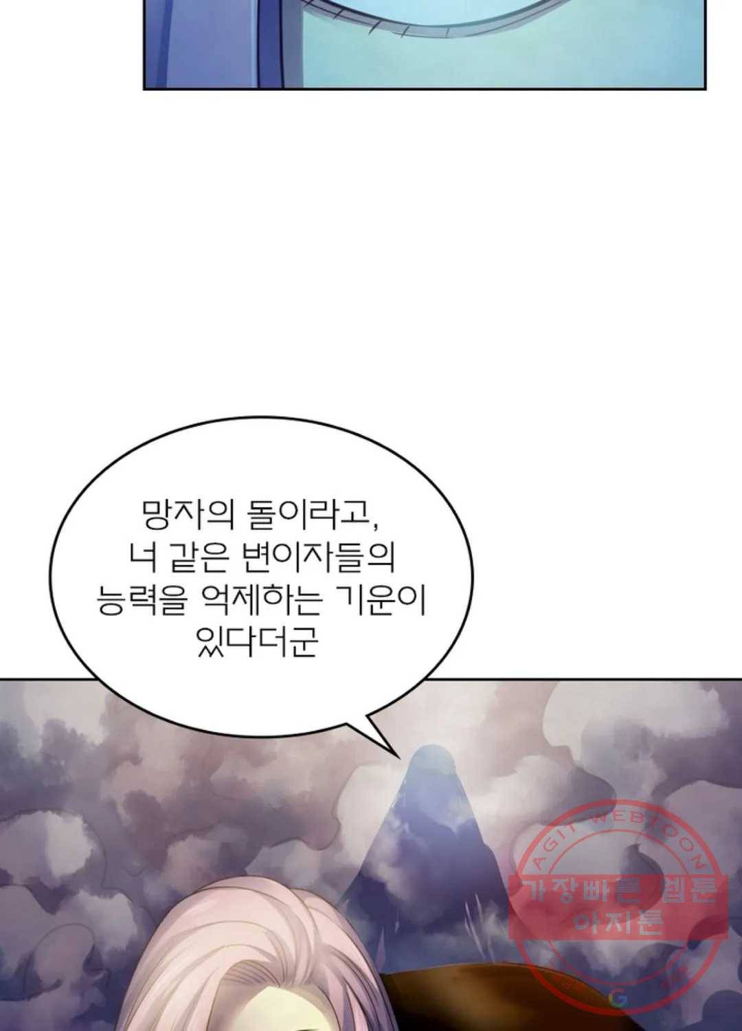 블러디발렌타인:인류종말 361화 14