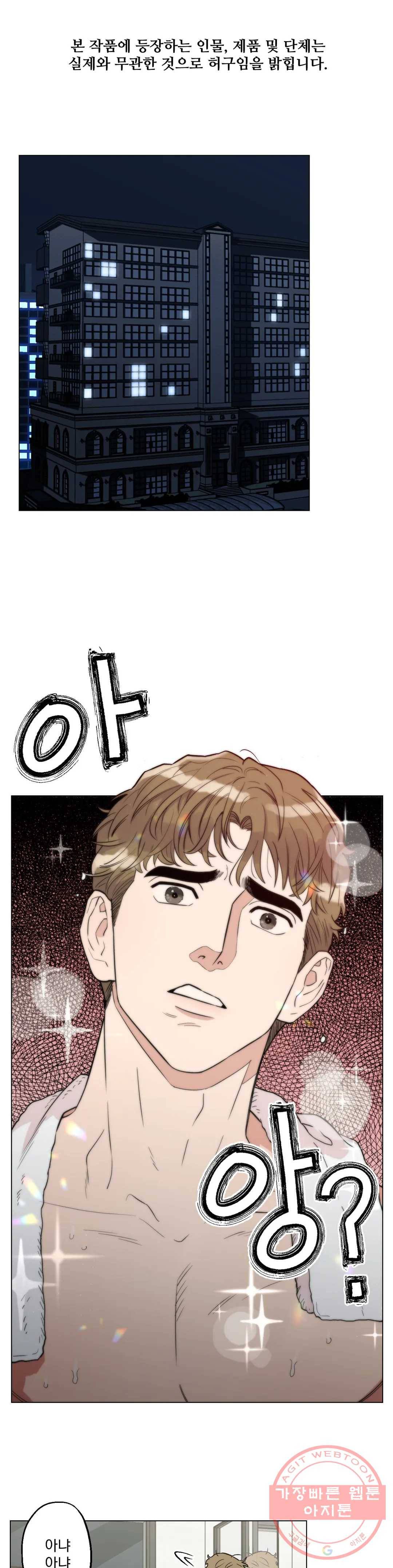킬러가 사랑에 빠졌을 때 4화 1