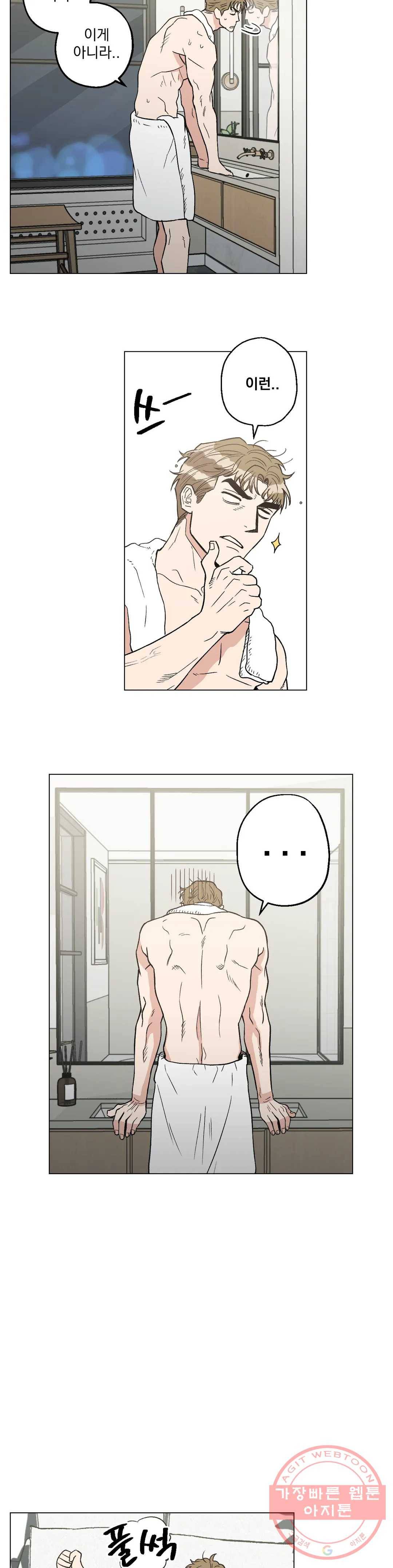 킬러가 사랑에 빠졌을 때 4화 2