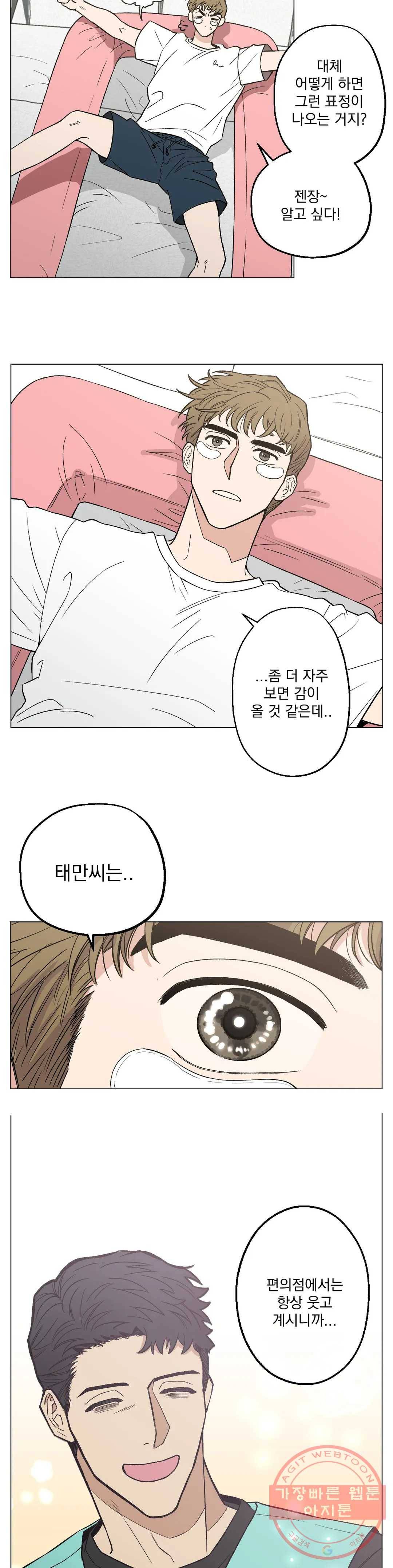 킬러가 사랑에 빠졌을 때 4화 3