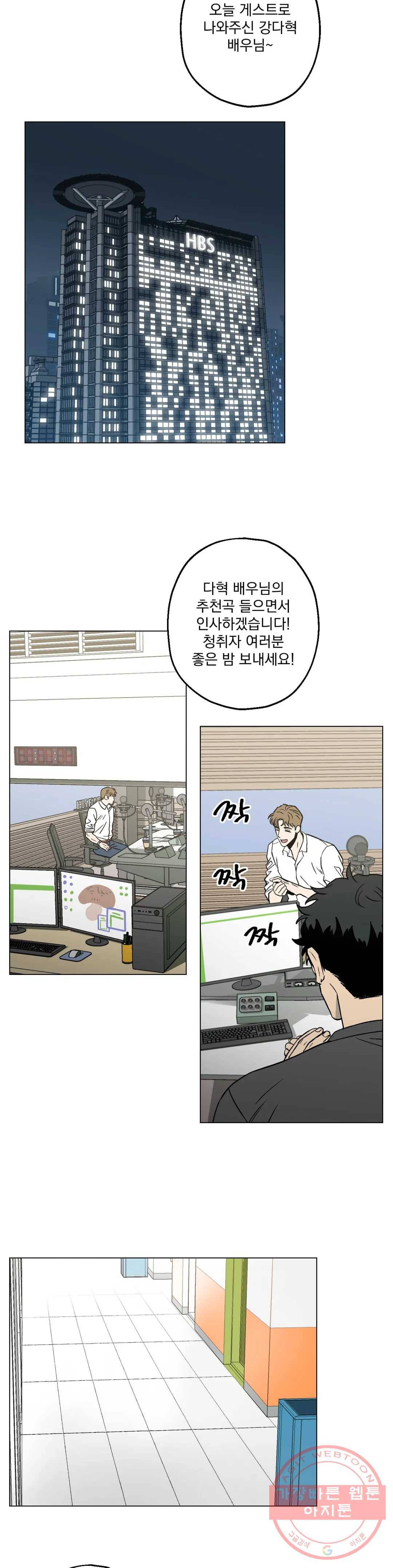 킬러가 사랑에 빠졌을 때 4화 6