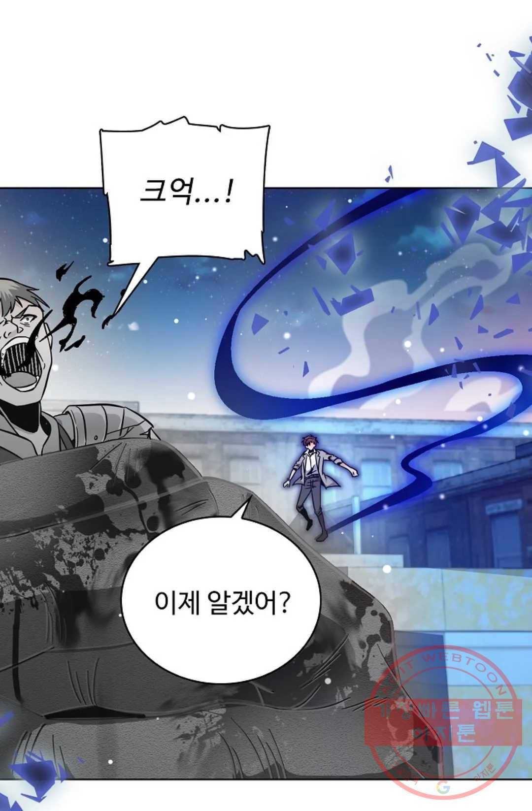 전직 법사 521화 3