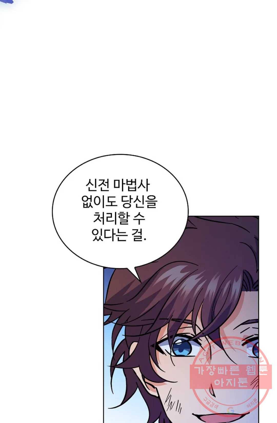 전직 법사 521화 4