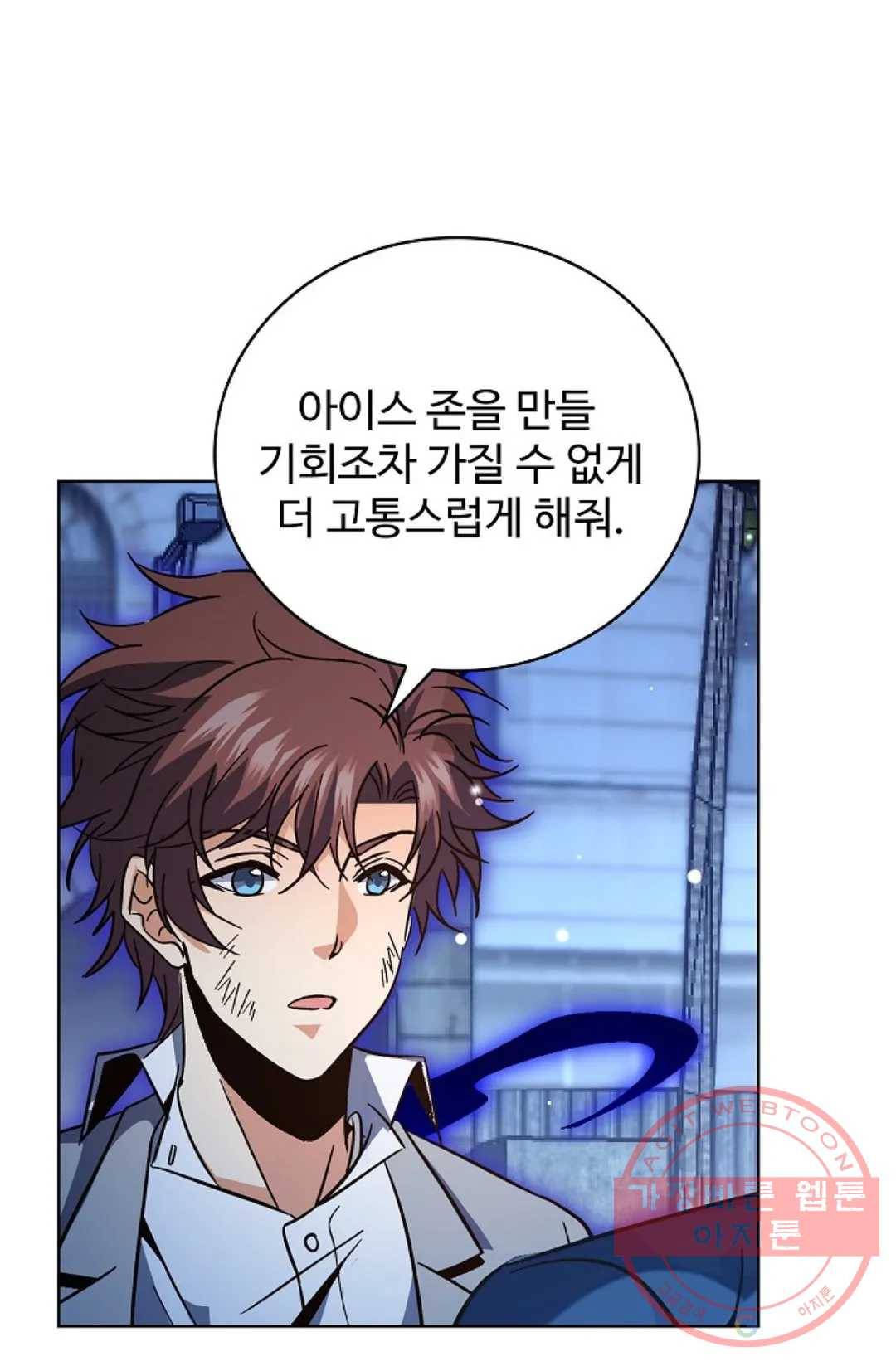 전직 법사 521화 8