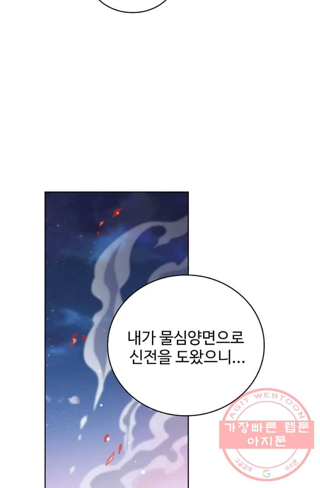 전직 법사 521화 10