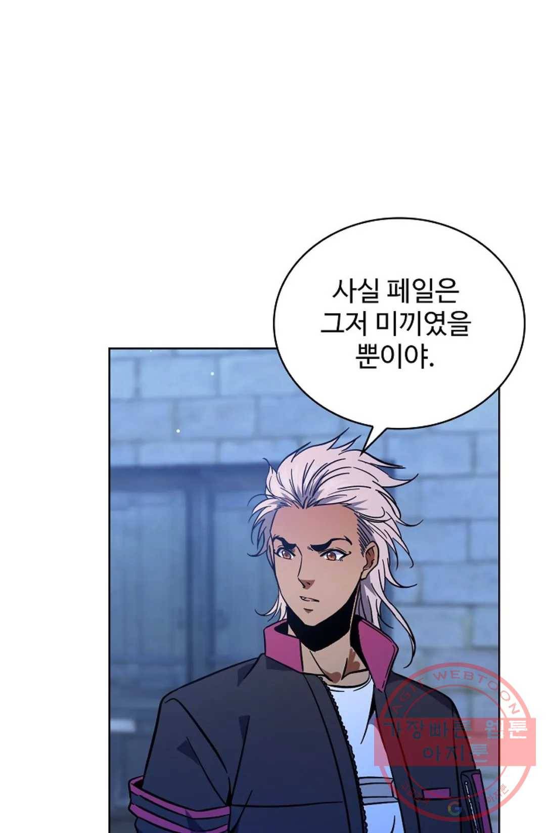 전직 법사 521화 16