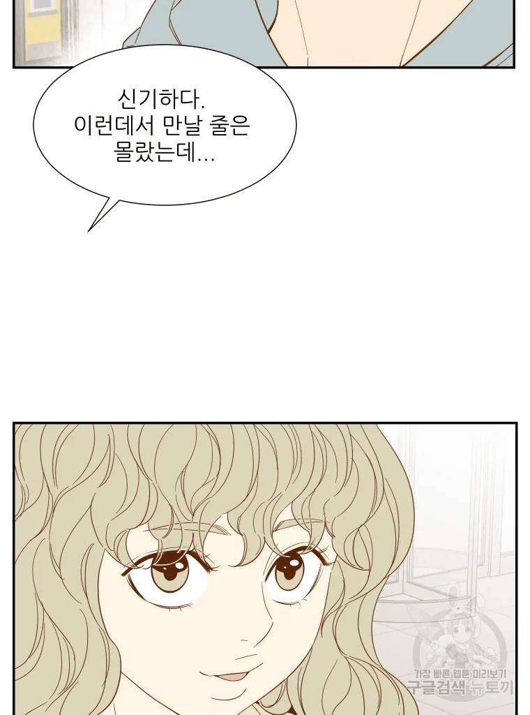 선택은 하나 선택은 하나 27화 2