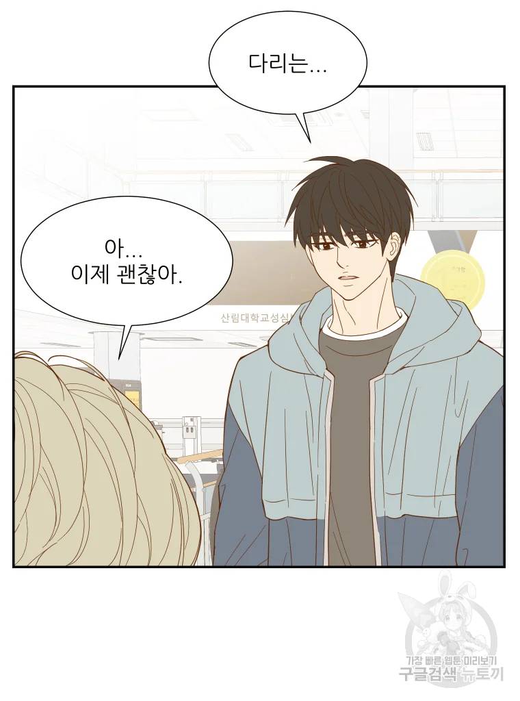 선택은 하나 선택은 하나 27화 6