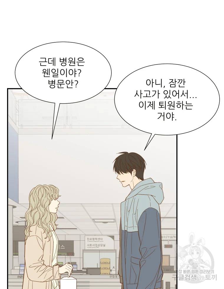 선택은 하나 선택은 하나 27화 7
