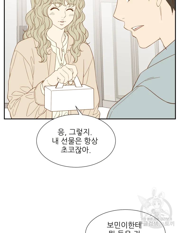 선택은 하나 선택은 하나 27화 9