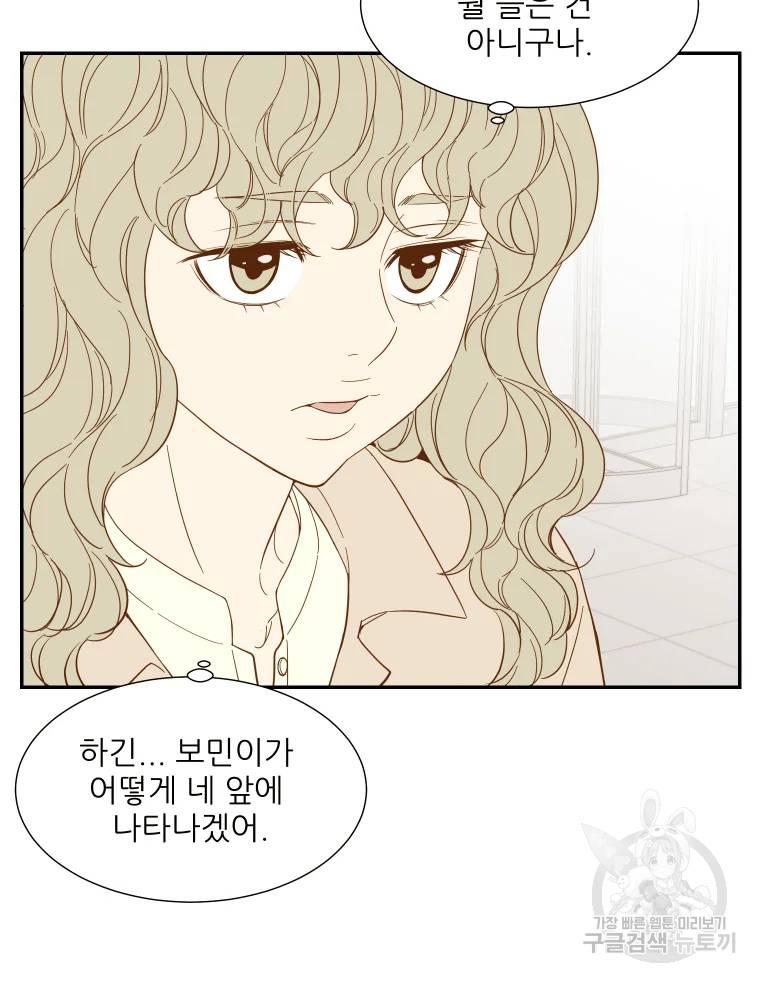 선택은 하나 선택은 하나 27화 10