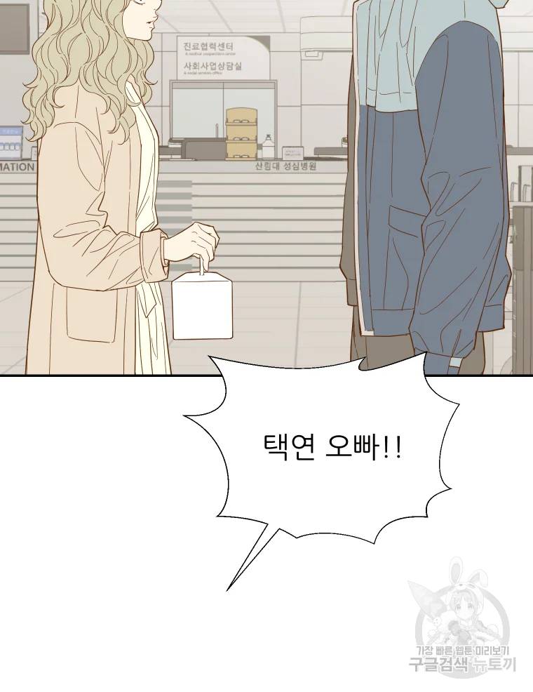 선택은 하나 선택은 하나 27화 12
