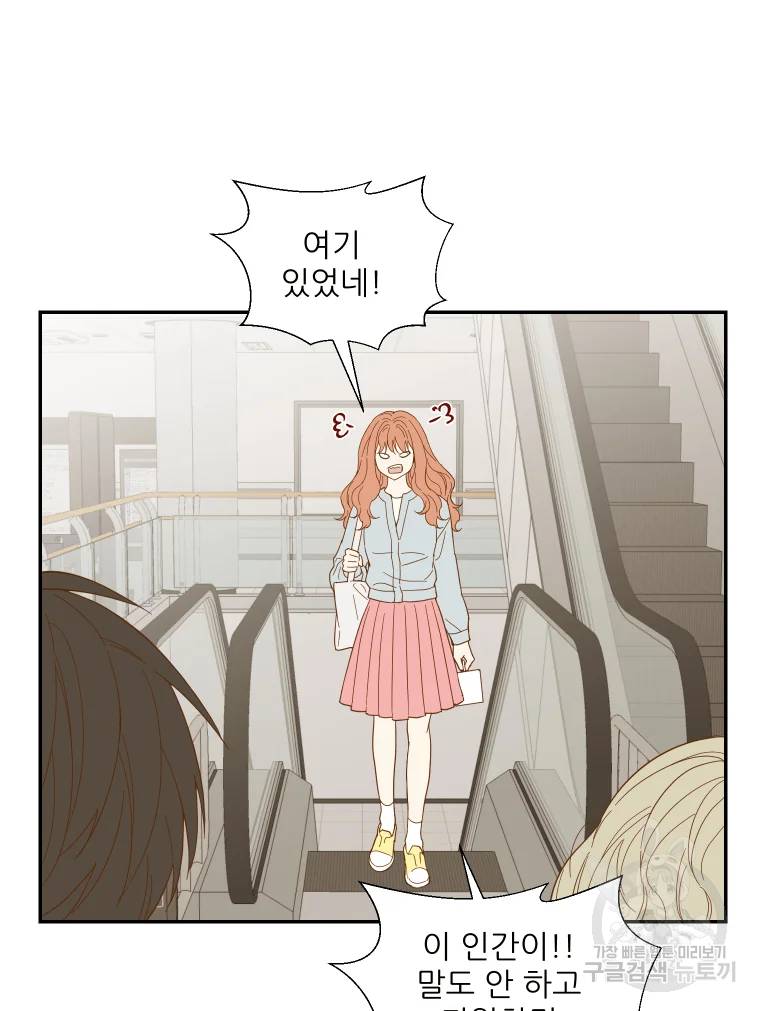선택은 하나 선택은 하나 27화 13