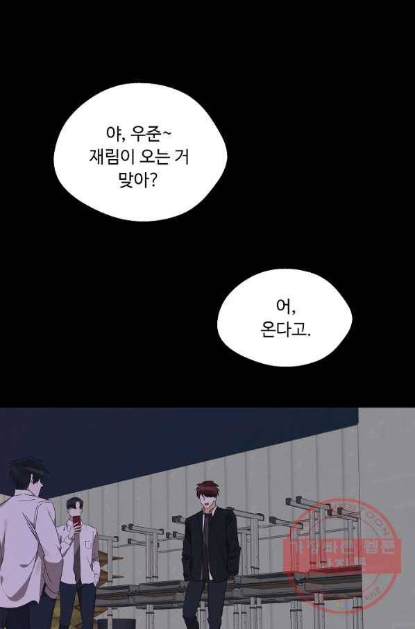 비터 레몬 20화 1